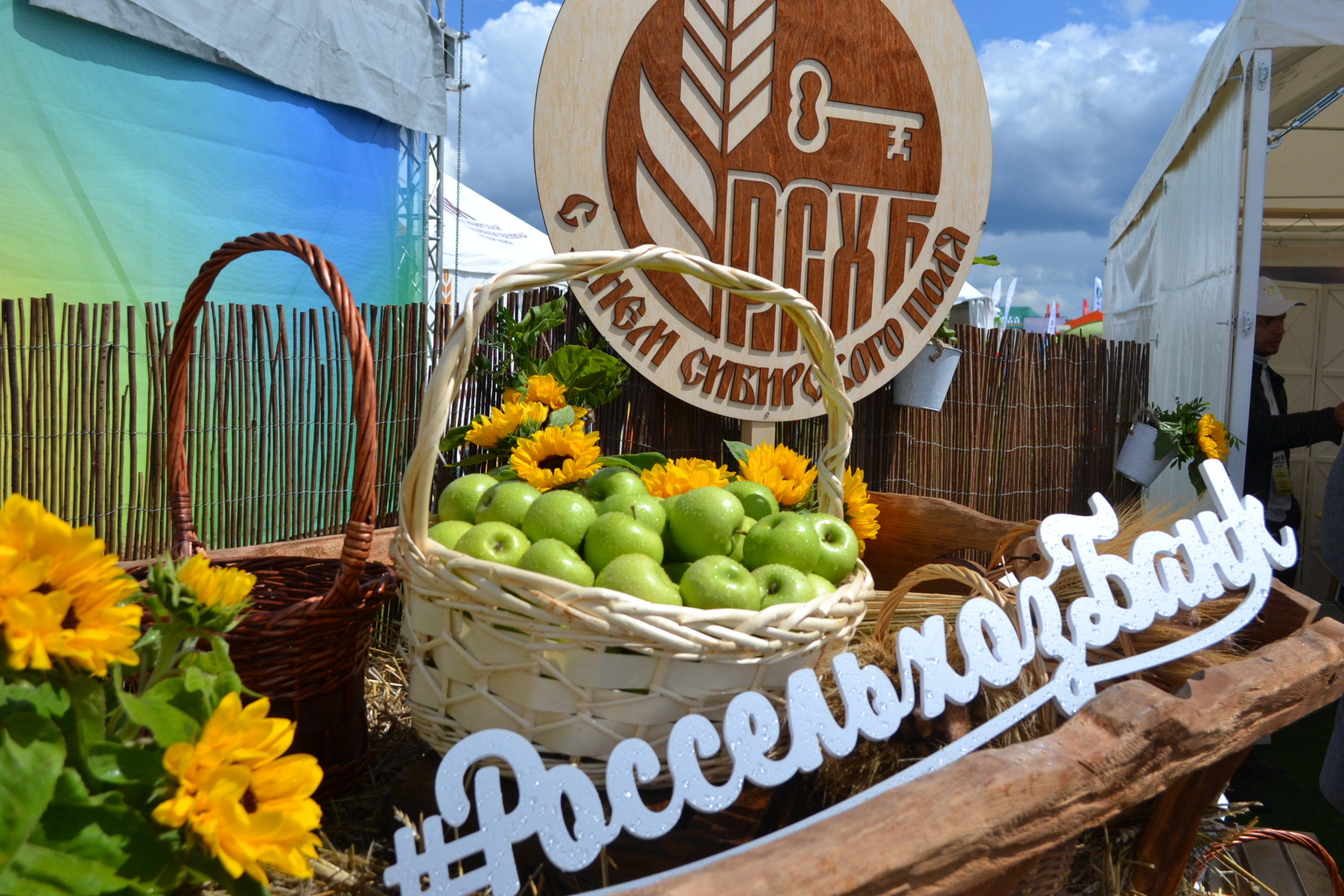 Россельхозбанк