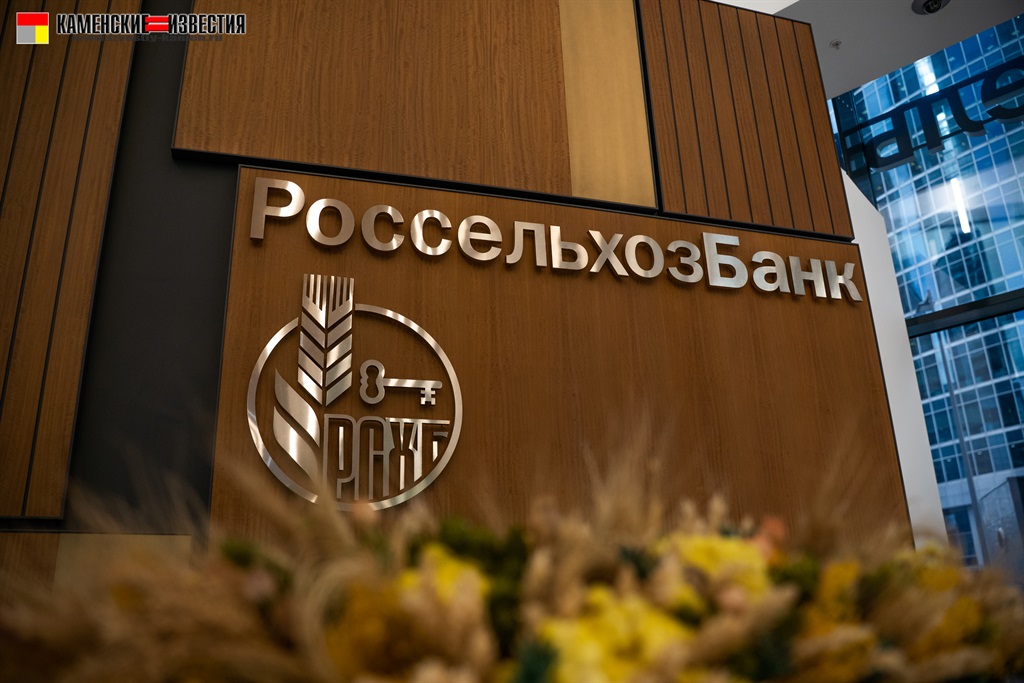 Россельхозбанк