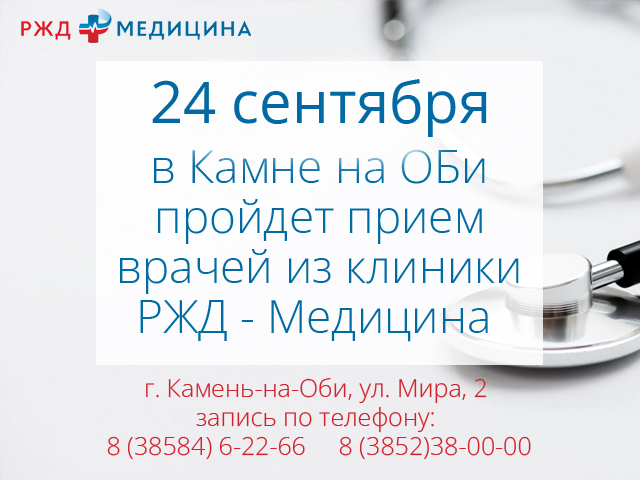 сайт 12 сентября ржд