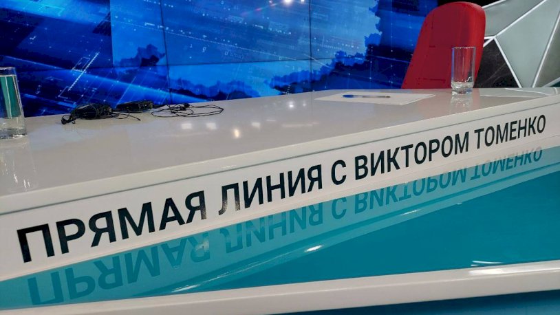 прямая линия с губернатором Алтайского края