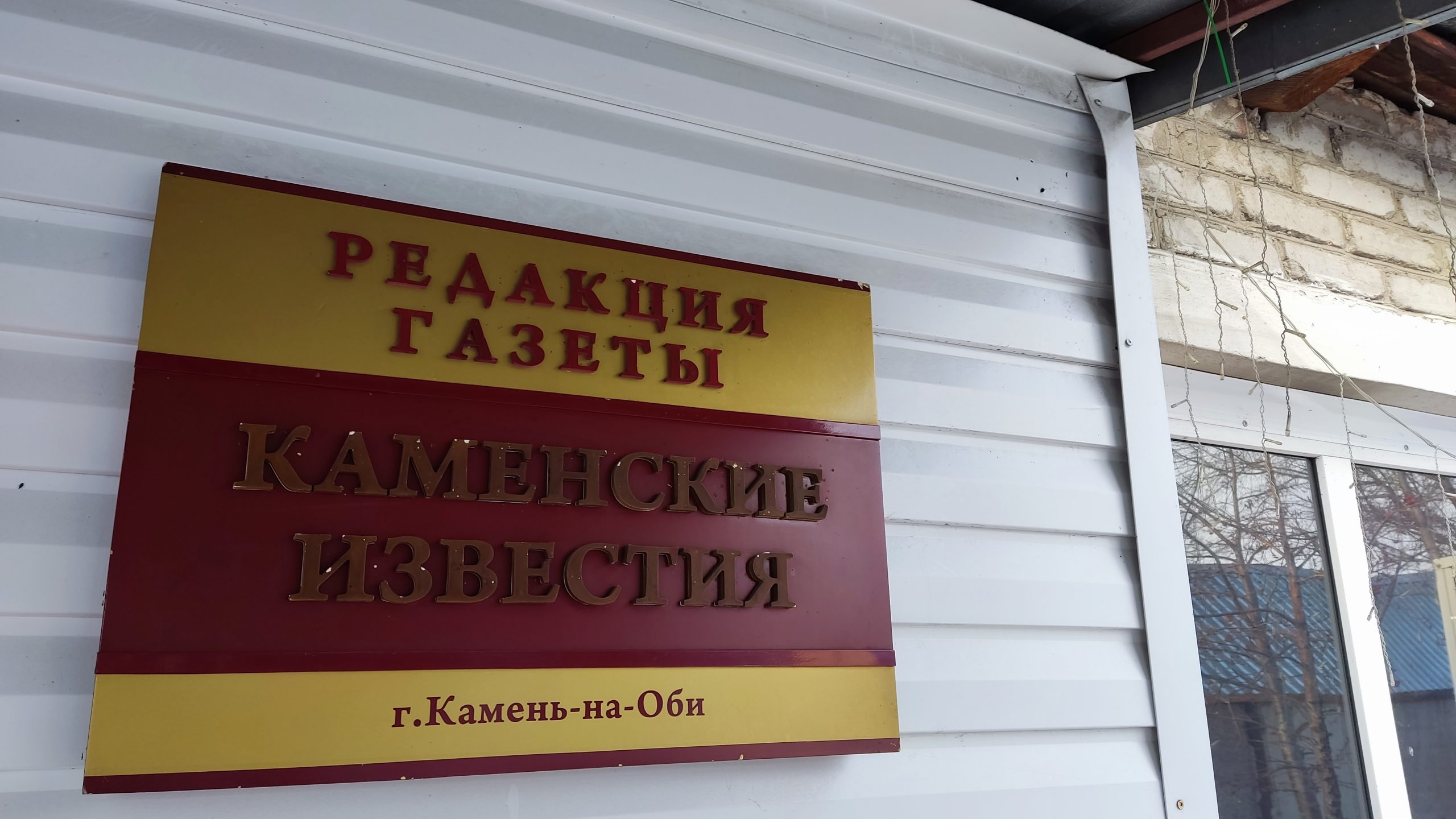 Каменские известия