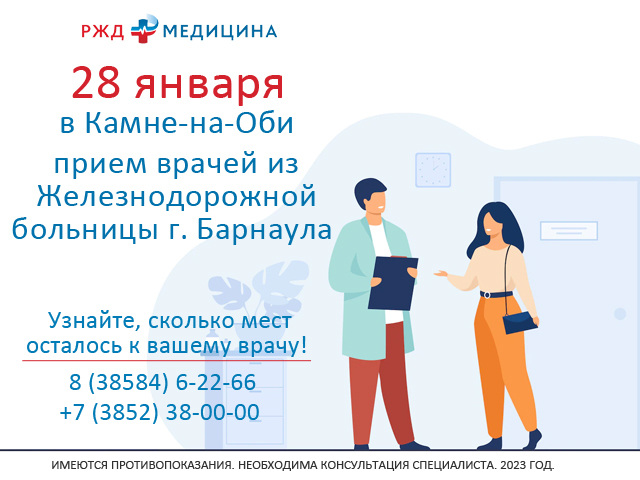 ржд медицина